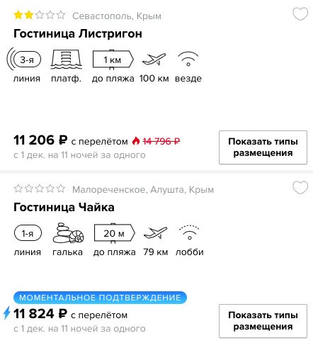 Тур в Крым на одного из Питера на 11 ночей всего за 9706 рублей
