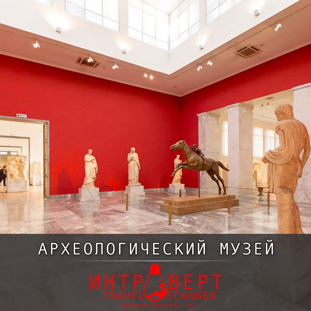 Национальный археологический музей в Афинах